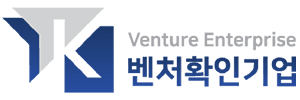 벤처확인기업